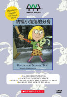 Knuffle Bunny Too: A Case of Mistaken Identity (Mandarin)