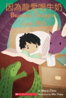Because Dragons Love Milk