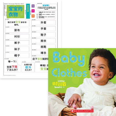 Scholastic In My Language Stickers Baby Clothes Chinese
